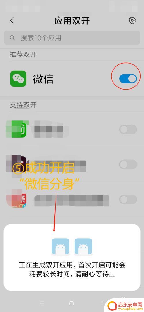 小米手机怎么开微信分身 小米手机微信分身怎么开启