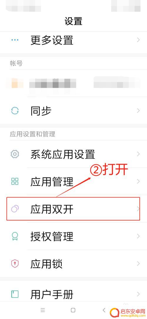 小米手机怎么开微信分身 小米手机微信分身怎么开启