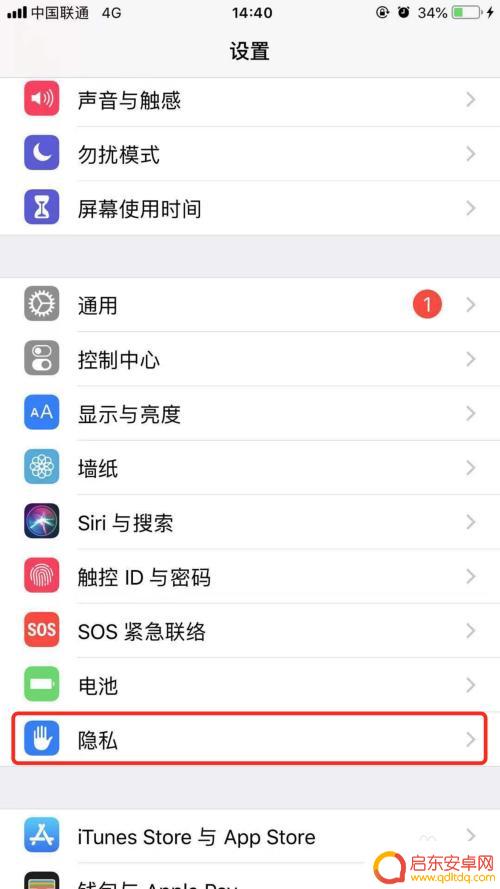 如何进入苹果手机设置隐私照片 iphone苹果手机如何设置允许访问相册权限