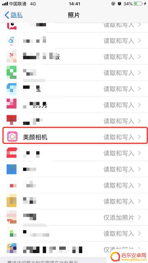 如何进入苹果手机设置隐私照片 iphone苹果手机如何设置允许访问相册权限
