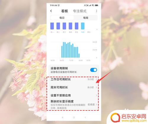 小米手机如何设置不玩手机 小米手机怎样限制手机使用时长