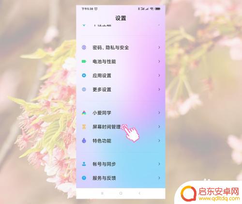 小米手机如何设置不玩手机 小米手机怎样限制手机使用时长