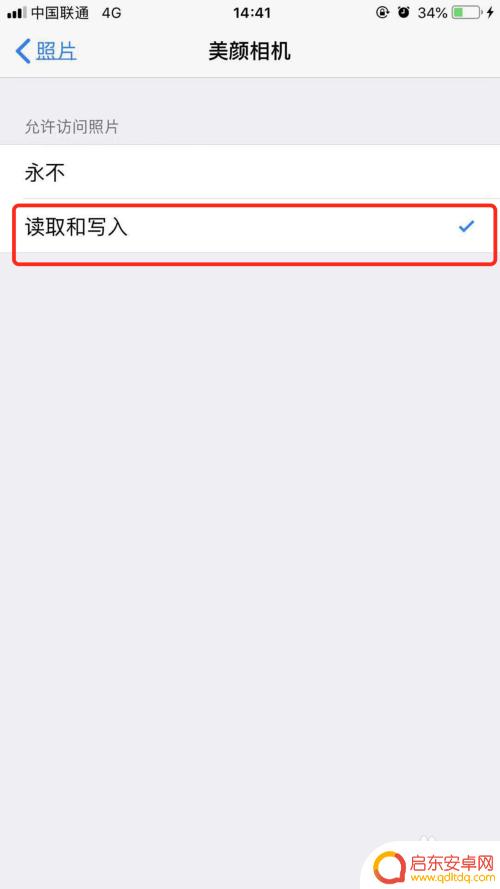如何进入苹果手机设置隐私照片 iphone苹果手机如何设置允许访问相册权限