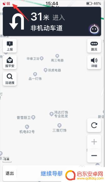 苹果手机地图没显示怎么办 自己动手修复苹果手机GPS信号弱