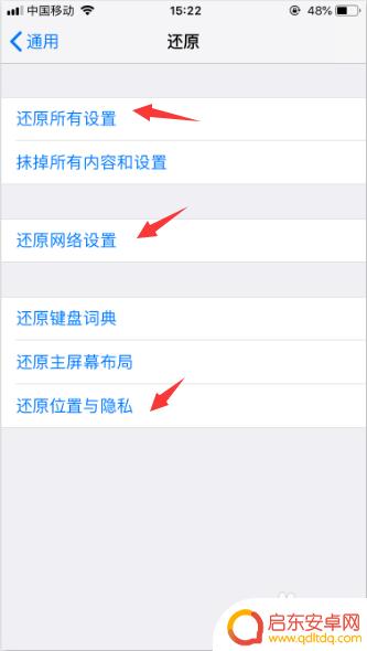 苹果手机地图没显示怎么办 自己动手修复苹果手机GPS信号弱