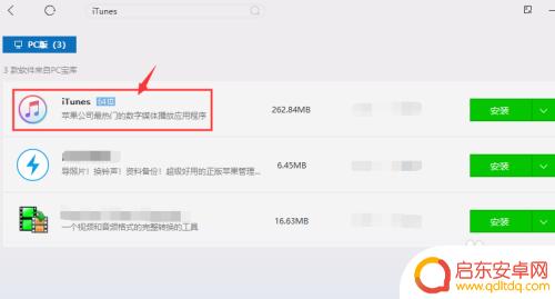 苹果手机地图没显示怎么办 自己动手修复苹果手机GPS信号弱