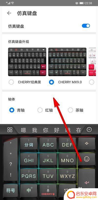 华为手机机械键盘怎么关 华为手机仿真键盘功能怎么开启和关闭