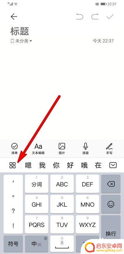 华为手机机械键盘怎么关 华为手机仿真键盘功能怎么开启和关闭