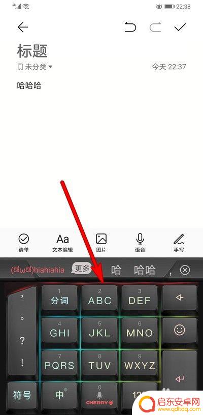 华为手机机械键盘怎么关 华为手机仿真键盘功能怎么开启和关闭