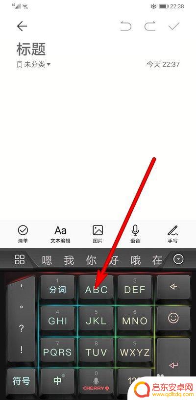 华为手机机械键盘怎么关 华为手机仿真键盘功能怎么开启和关闭