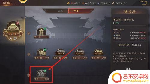 三国群英传鸿鹄霸业怎么快速提升武将等级 三国群英传鸿鹄霸业武将带兵数量提升攻略