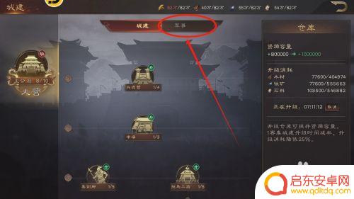 三国群英传鸿鹄霸业怎么快速提升武将等级 三国群英传鸿鹄霸业武将带兵数量提升攻略