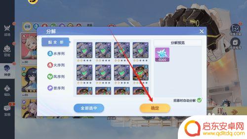 破晓序列怎么分解神使 破晓序列神使星辉碎片获取攻略