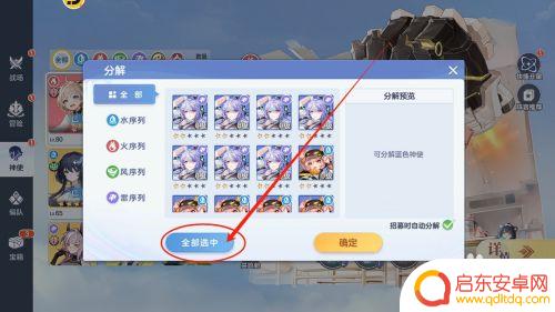 破晓序列怎么分解神使 破晓序列神使星辉碎片获取攻略