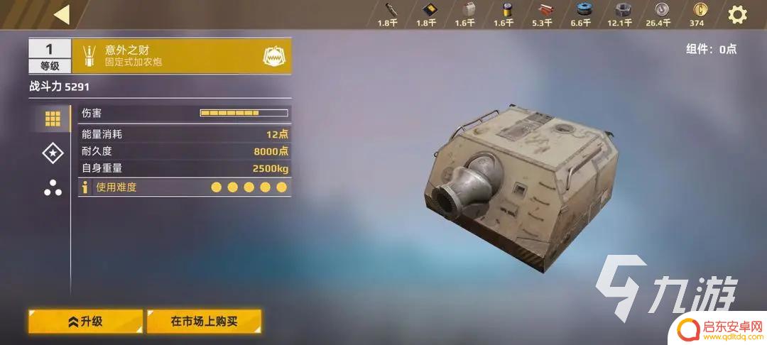 创世战车怎么获得武器 创世战车武器获取方式介绍