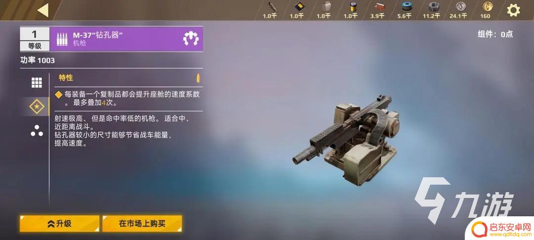 创世战车怎么获得武器 创世战车武器获取方式介绍