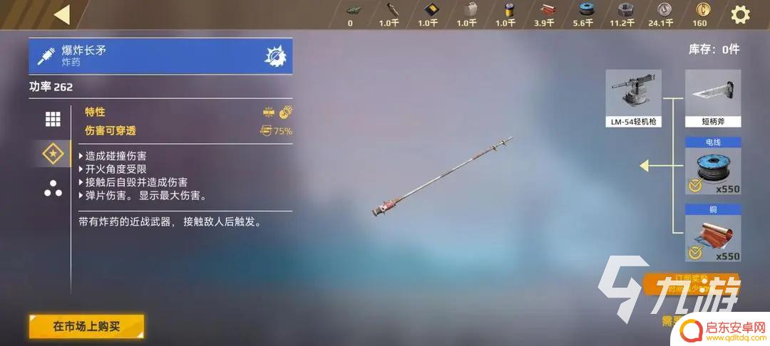 创世战车怎么获得武器 创世战车武器获取方式介绍