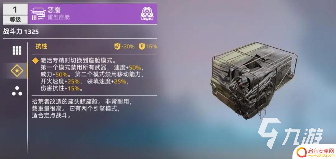 创世战车怎么获得武器 创世战车武器获取方式介绍