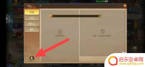 勺子梦三国怎么添加好友 梦三国好友系统怎么使用