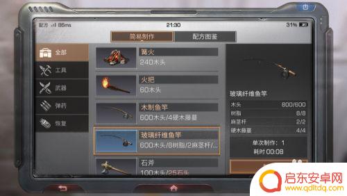 明日之后怎么100%钓到锦鲤 明日之后钓锦鲤攻略