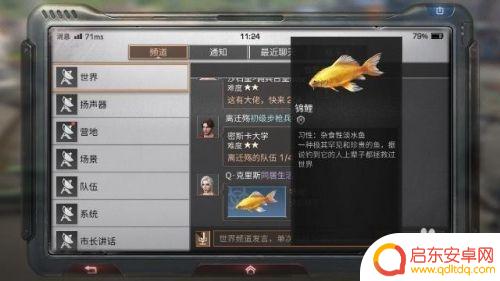 明日之后怎么100%钓到锦鲤 明日之后钓锦鲤攻略