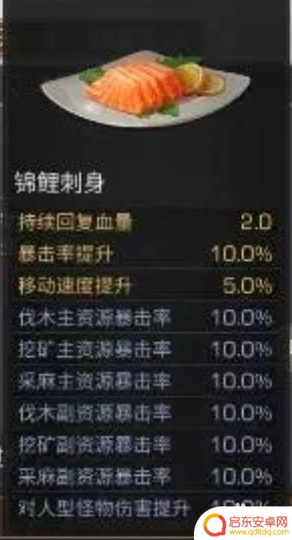明日之后怎么100%钓到锦鲤 明日之后钓锦鲤攻略