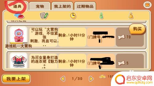 晴天小狗1怎么快速刷成年 晴天小狗骨头刷骨头的方法