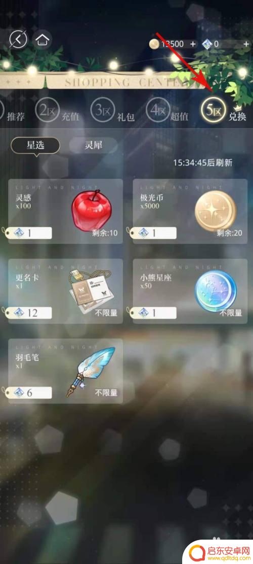 光与夜之恋怎么拿萧逸无可遁逃卡牌 光与夜之恋萧逸无可遁逃怎么通关