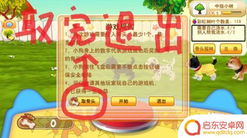 晴天小狗1怎么快速刷成年 晴天小狗骨头刷骨头的方法