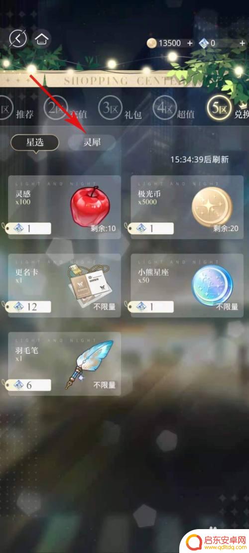 光与夜之恋怎么拿萧逸无可遁逃卡牌 光与夜之恋萧逸无可遁逃怎么通关