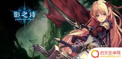 影之诗怎么卖钱 影之诗游戏号出售步骤