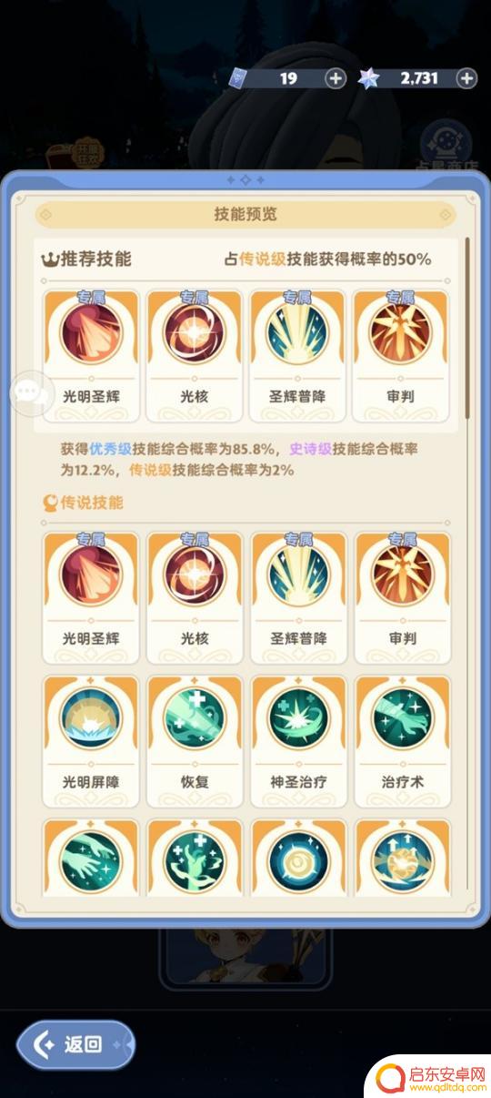 出发吧麦芬如何堆暴击 《出发吧麦芬》服事玩法装备搭配