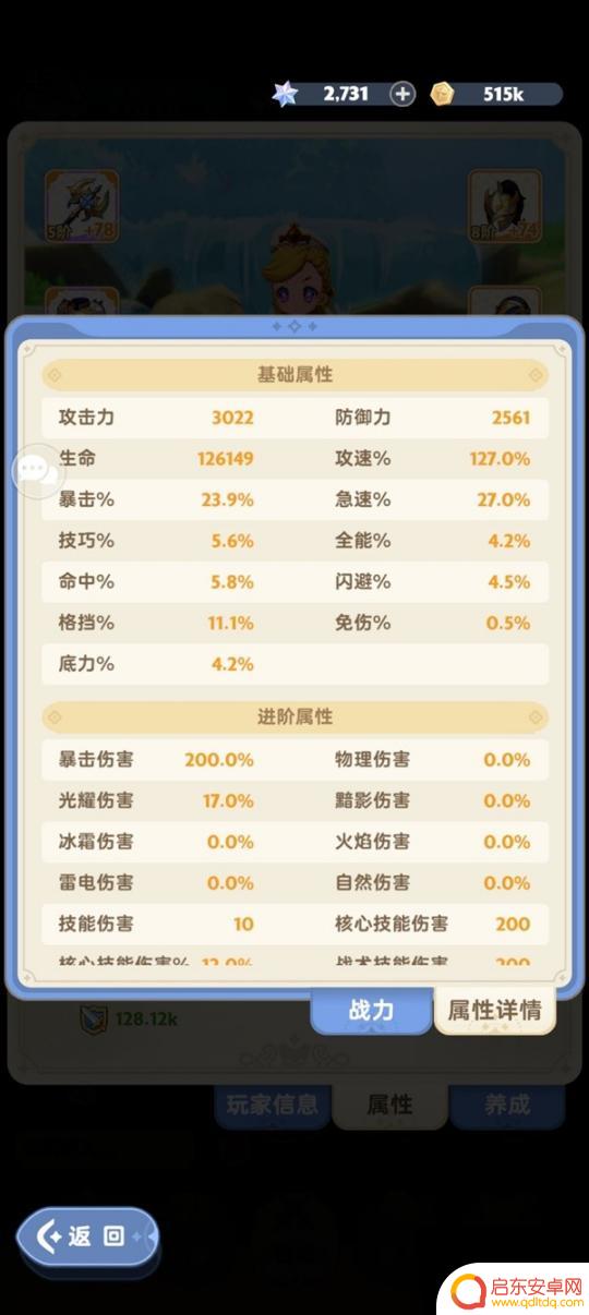 出发吧麦芬如何堆暴击 《出发吧麦芬》服事玩法装备搭配