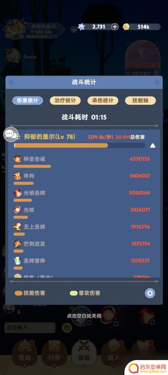 出发吧麦芬如何堆暴击 《出发吧麦芬》服事玩法装备搭配