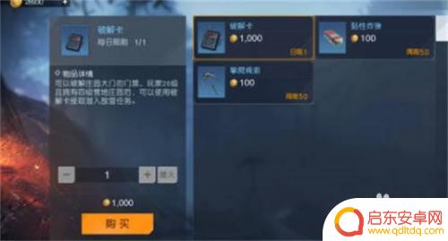 黎明重生怎么入侵地图 黎明觉醒怎么入侵别人营地攻略