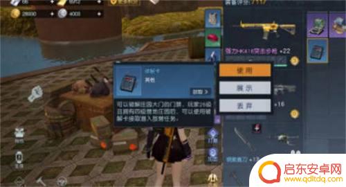 黎明重生怎么入侵地图 黎明觉醒怎么入侵别人营地攻略