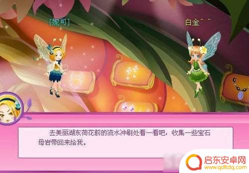 我的小花仙如何完成任务 小花仙闪亮的珠宝任务攻略心得分享