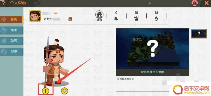 迷雾大陆怎么加好友 迷你世界2025版名字搜索加好友教程