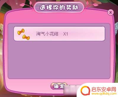 我的小花仙如何完成任务 小花仙闪亮的珠宝任务攻略心得分享