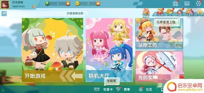 迷雾大陆怎么加好友 迷你世界2025版名字搜索加好友教程