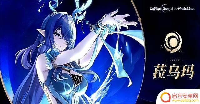 【原神】版本6.0：挪德卡莱的11位全新角色介绍及抽卡攻略！