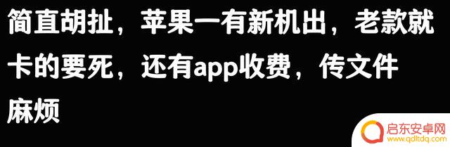 为什么大家都喜欢使用国外的苹果手机?网友分享后让我豁然开朗