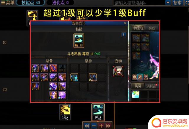 DNF：成功获得奔跑3级buff称号！6个关键细节需要注意，推荐最适合的职业是？