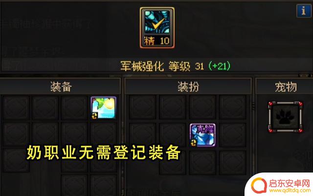 DNF：成功获得奔跑3级buff称号！6个关键细节需要注意，推荐最适合的职业是？