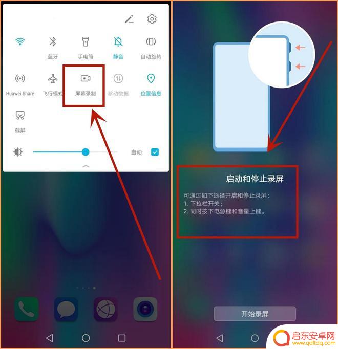 shouj手机怎么录屏 如何用手机录制屏幕视频