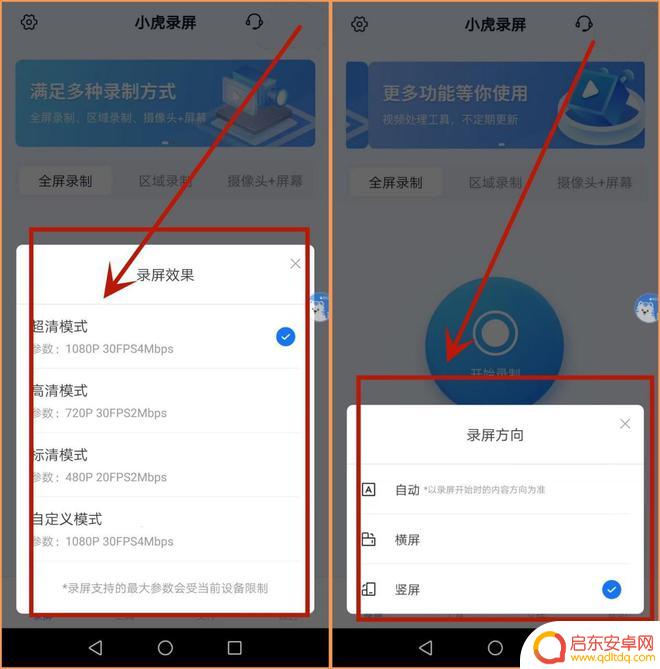 shouj手机怎么录屏 如何用手机录制屏幕视频