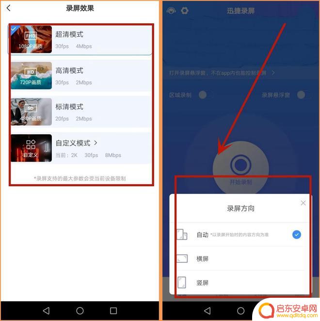 shouj手机怎么录屏 如何用手机录制屏幕视频