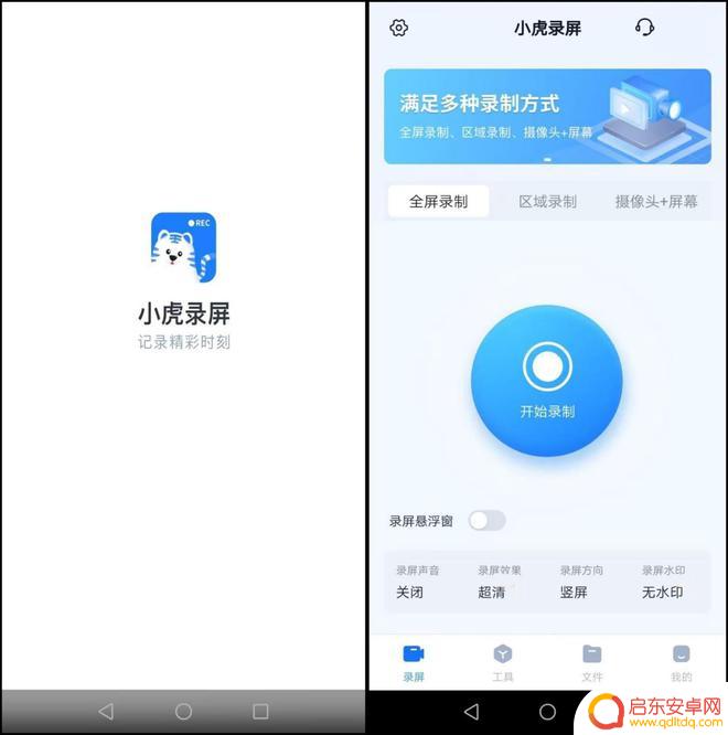 shouj手机怎么录屏 如何用手机录制屏幕视频