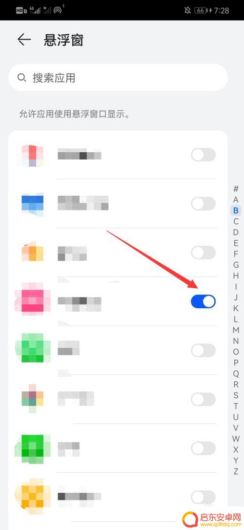 怎么设置手机浮窗信息关闭 手机浮窗关闭方法