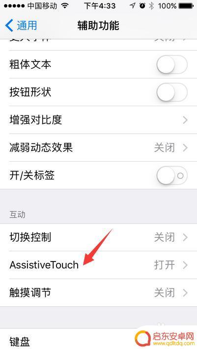 设置苹果手机三连击快捷键(苹果怎么连按三次快捷键怎么操作)